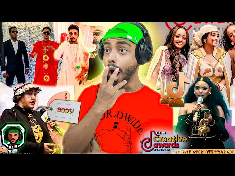 ?ድራማ የበዛበት አሁንም ውዝግብ ያለው TikTok Creative Award ....? | EBSTV - Germany