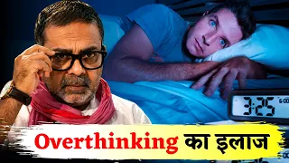 Overthinking || आप जैसा सोचोगे वैसा हो जाएगा || Guidance For Youth's || Avadh Ojha Sir 