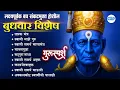 Download Lagu 🍁Shri Swami Samarth Seva l टॉप ९ स्वामी समर्थांची सकाळची भक्तीगीते l Shee Swami Samarth #swami #भजन