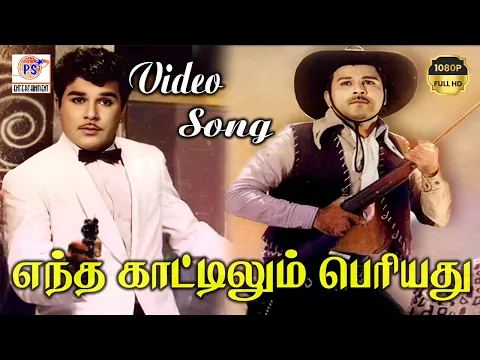 Entha Kaattilum Periyathu - YouTube