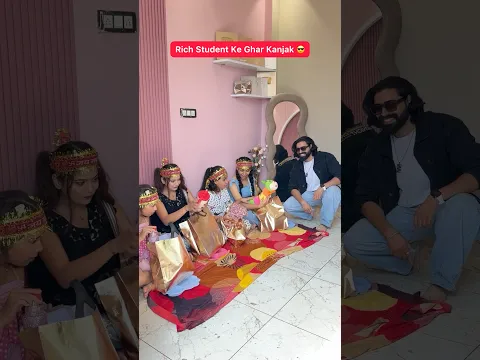 Rich Student Ke Ghar Kanjak π #shorts #ytshorts #teratrigun #richstudent