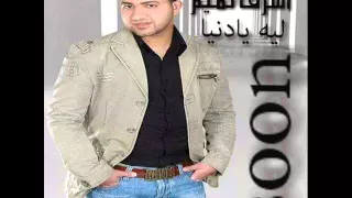 اشرف تميم ليه يا دنيا بقيتى غابه 