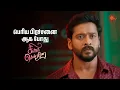 Download Lagu அவரு கிட்ட ஏன் சொன்னிங்க | Singappenne - Semma Scenes | 13 Sep  2025 | Tamil Serial | Sun TV
