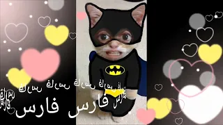 فارس فروسة  اسم فارس فى فيديو واغنية حلوة اوى    دندنها