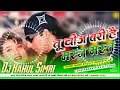 Download Lagu malai music jhan jhan bass hindi song !! Tu chij Badi Hai Mast Mast full Hard Bass mix !! DJ Rahul