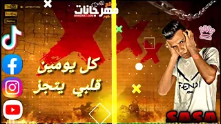 حاله واتس  عصام صاصا دنيا سلطه وماشيه حظ      دندنها