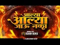 Download Lagu Alya Alya Jau Naka ( Remix ) It's Rohan Remix | Instagram Trending Dj Song Competition Mix 2025 |