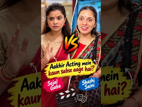 Sejal Gaba π Shashi Saini π₯ #Shorts #acting #sejal