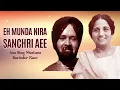 Eh Munda Nira Sanchri Aee | Surinder Kaur | Old Punjabi Songs | Punjabi Songs 2022
