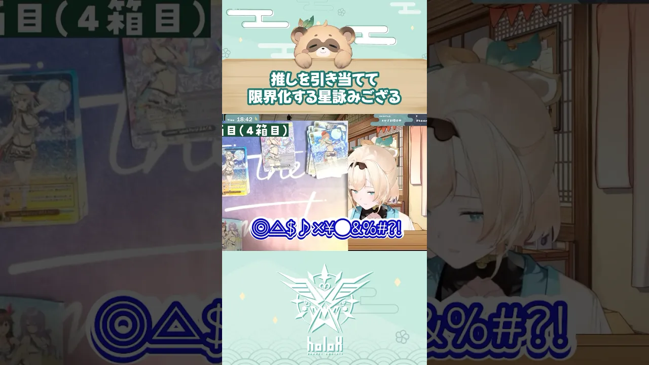 今年の運使い切ったかもしれない瞬間#short #かざまが斬る #切り抜き