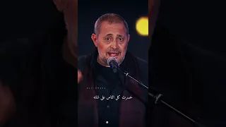 خسرت كل الناس على شانو 