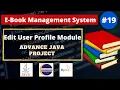 Edit User Profile Ebook Java Project Advance Java Project