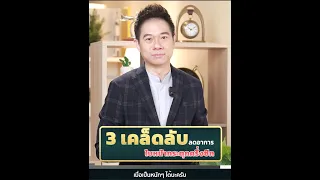  คิ้วกระตุกบ่อยๆ เป็นเพราะอะไร และมีสาเหตุทางการแพทย์หรือไม่ 