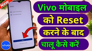 Vivo mobile reset karne ke baad open kaise kare | Vivo phone reset karne ke bad chalu kaise karen