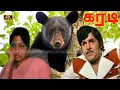 Lagu Karadi tamil movie |  M.G.C.Sugumar , Vijayageetha super Hit Action Movie |  Suruli rajan Comedy .