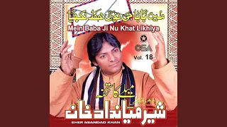 ae akhiyan parhdiyan