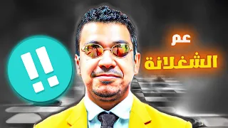 انا جيت نورت البيت 