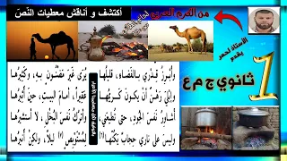 حاتم الطائي أكتشف وأناقش معطيات النص الأدبي إعداد وتقديم الأستاذ لحمر قناة Avec Elmahbara 