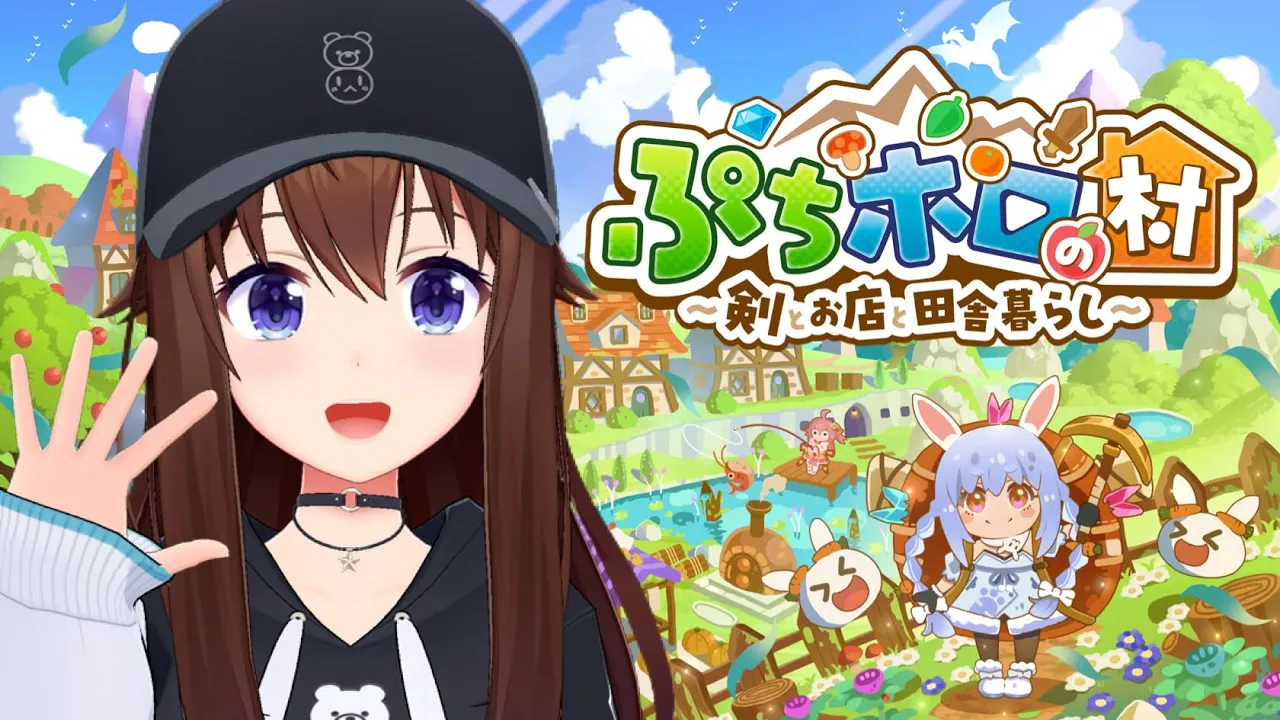 【ぷちホロの村 - 剣とお店と田舎暮らし】わたしものんびり生活がしたい！！【ホロライブ/ときのそら】