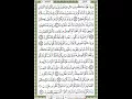 Download Lagu Complete Al Quran 30 Juz Syeikh Maher Al Muaiqly Juz 1