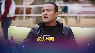 احمد السقا خطف مربوحة بس مربوحة تانية خالص 