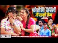 Download Lagu Photoma Jasti - Ramji Khand | Samikshya Adhikari | Nita Dhungana | New Nepali Teej Song 2082