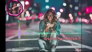 انسى اللي راح على طول على طول دندنها