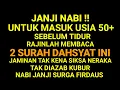 JANJI NABI‼️USIA 50+ BACA 2 SURAH INI SEBELUM TIDUR – DIJAMIN SELAMAT DARI AZAB KUBUR \u0026 API NERAKA