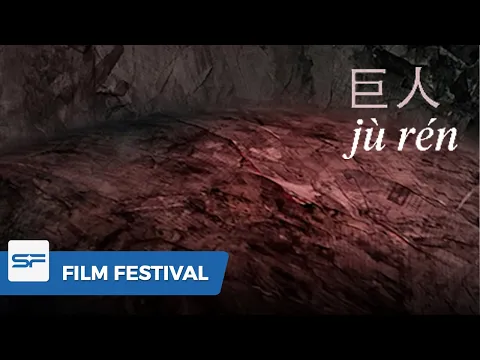 jù rén | Bangkok ASEAN Film Festival 2020