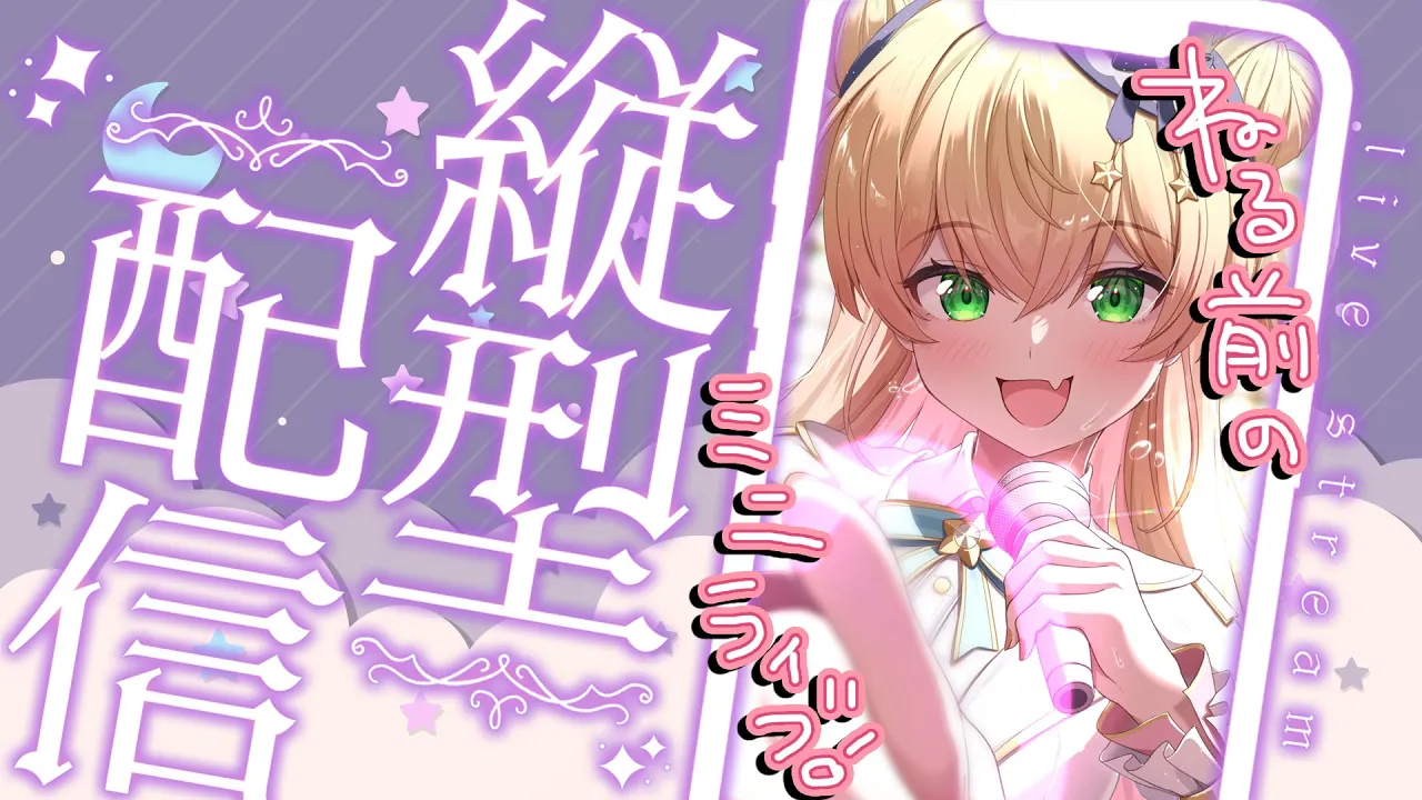 【歌枠/karaoke】寝る前にどう～？ミニライブ！【 桃鈴ねね / hololive 】