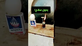 تجربة اطلاق رصاصة بدون اي سلاح 