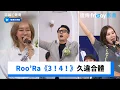 Roo Ra 3 4 - 485