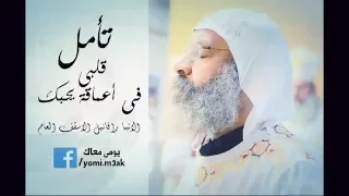 تامل قلبى فى اعماقة يحبك الانبا رافائيل 