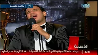  نفسنة  محمود الليثى يشعل ستوديو نفسنة بأغنيته  بونبوناية  دندنها