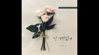 공뱅 (CongBang) & B.I.G KB '넌 가만있어 (Stay Still)'