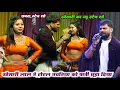 Lagu अभी छपरा में Khesari Lal Yadav ने टोटल नचनिया को पानी छोड़ा दिए || सिटी गार्डन, छपरा स्टेज शो 2026