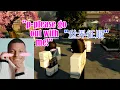 GROWN A MAN goes to a japanese highschool in roblox Gakuran