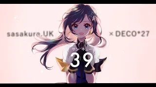  39 ／ 七海ロナ  Short ( スキップ対応 )
