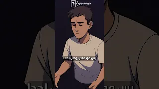 شو بصير لجسمك أول ثانية داخل الغيبوبة 