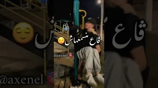 نعشق فيك ياويلي ويلي 