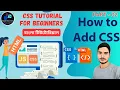 Learn to Link CSS Correctly binarytechpoint