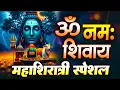 Lagu ShivRatri Bhajans | MahaShivRatri | Shiv Bhajan | 2026 शिव भजन | #महाशिवरात्रि_स्पेशल_भजन | 2026