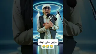 صوت الدمع عالي حزين اغاني Sad Sadsong Sadshorts Talent 