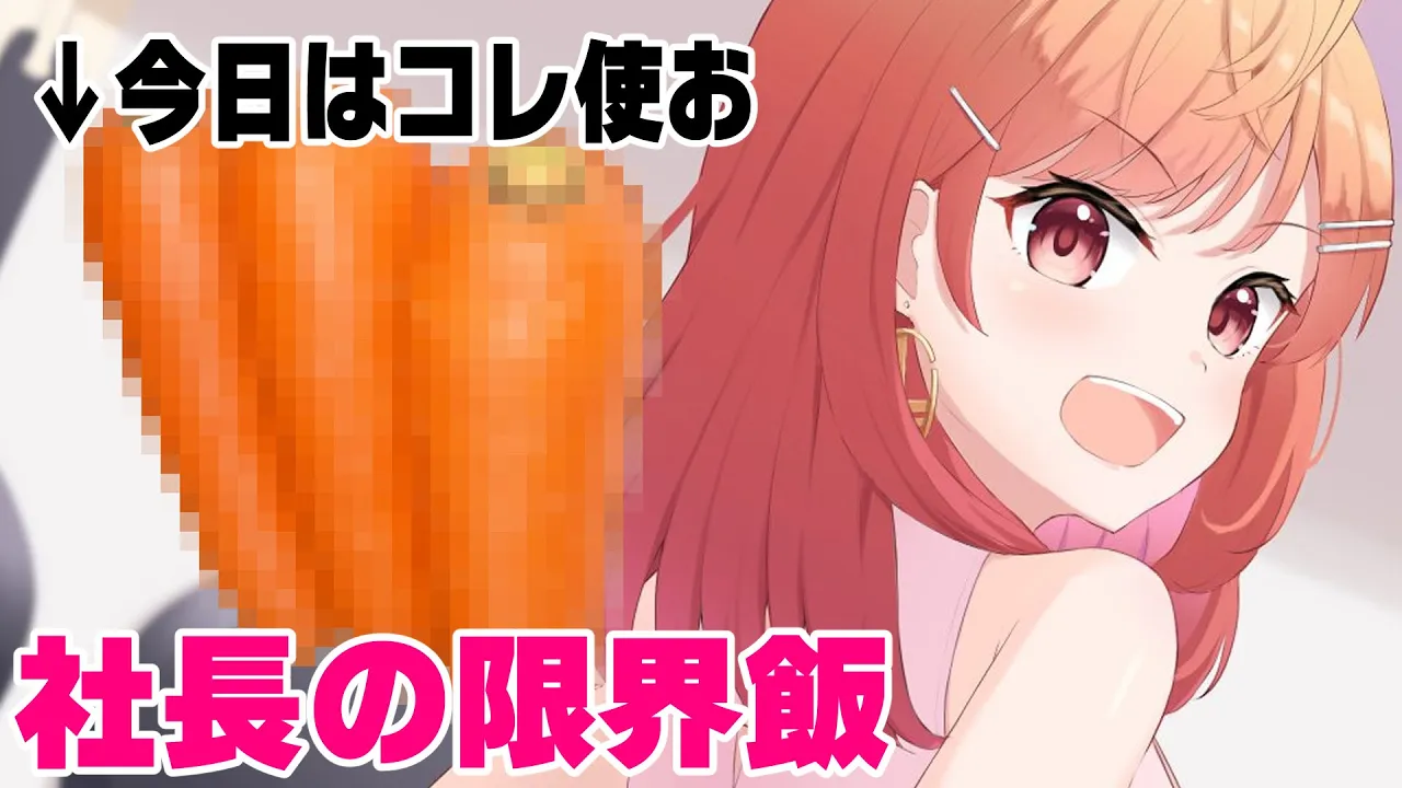 これな～んだ！！！限界飯でも野菜は食べれます。【#一条莉々華/hololive DEV_IS ReGLOSS】
