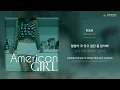 제이호(Jayho) - B.B.B | 가사 (Lyrics)