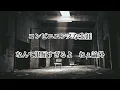 【明日カノED】　足りない/DUSTCELL　歌詞付き
