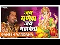 Download Lagu Ganesh Vandana | गणेश वंदना | Hamsar Hayat Nizami | Jai Ganesh Jai Mahadeva | Bhakti Sansaar