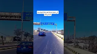 الي شفنا بشبابنا هد حيلنا لمية سنة لقدام والله 
