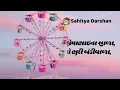 Charar Charar Maru Chakdol Chale Gujarati Song Vinod Rathod| Gujarati Garba Song | Navaratri Dandiya