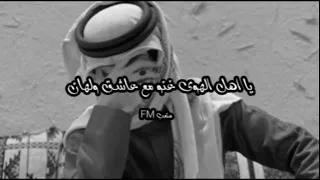 ياهل الهوى غنو مع عاشق ولهان  متعب  تصميم فيديوهات  تيك توك  جديد دندنها